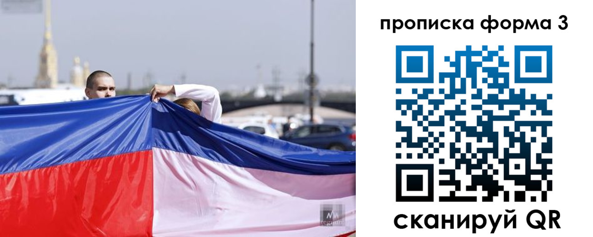прописка законно в Адыгее